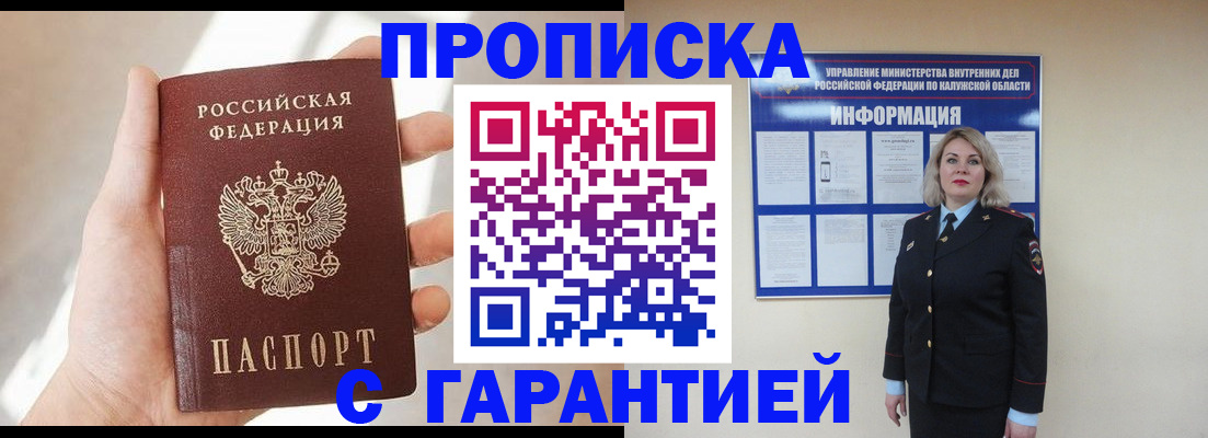 временная регистрация госуслуги в Муравленко