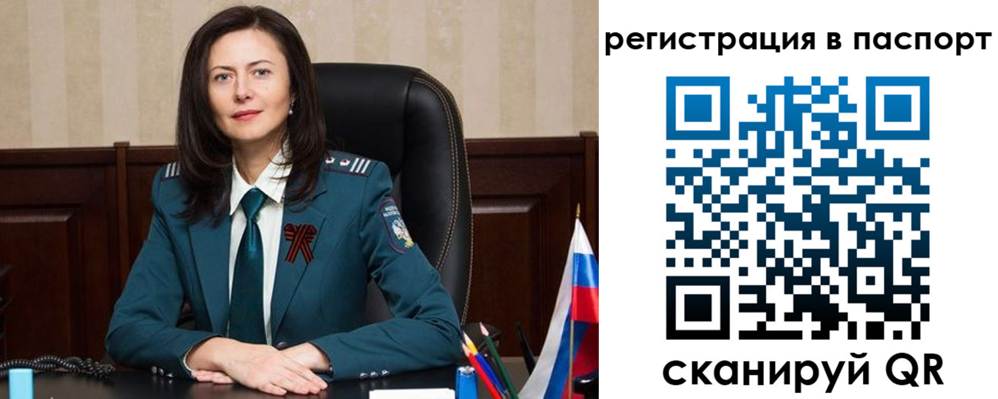 прописка 2025 в Муравленко