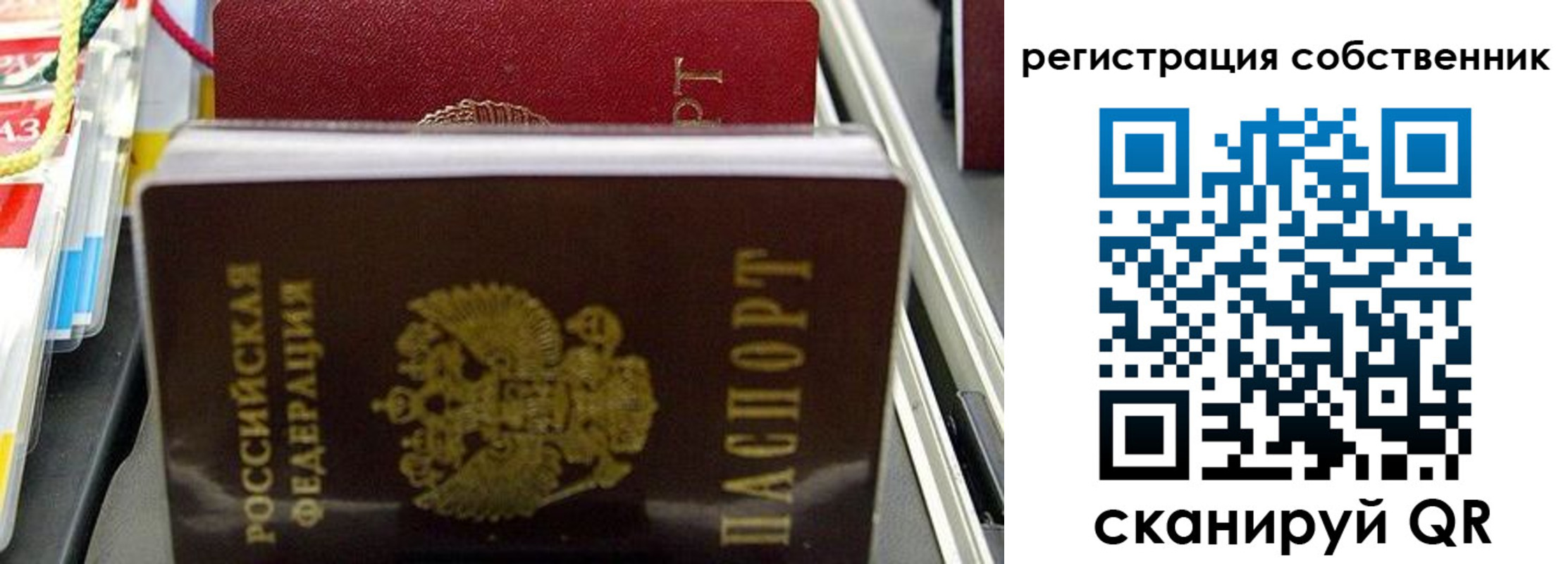 временная регистрация поиск в Муравленко