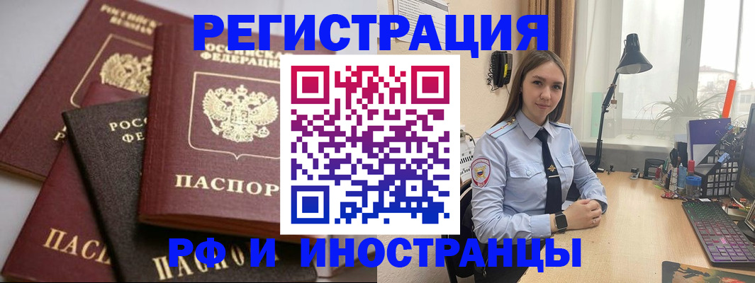 временная регистрация госуслуги в Муравленко