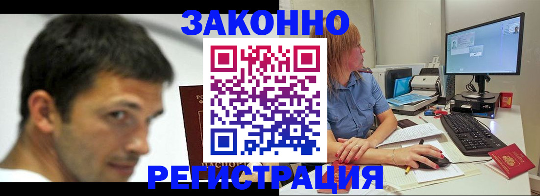 прописка для кредита в Муравленко