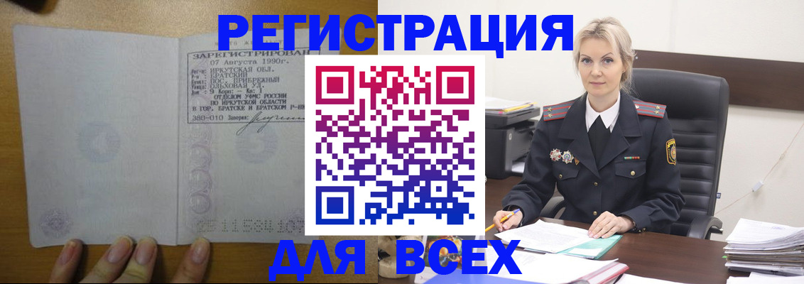 регистрация для дет. сада в Муравленко